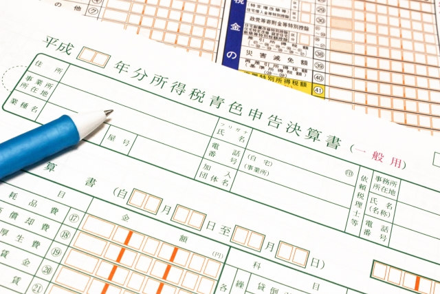 白色申告・青色申告とは